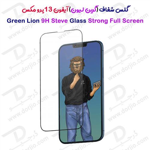 گلس شفاف گرین iPhone 13 Pro Max مدل 9H Steve Glass Strong Full